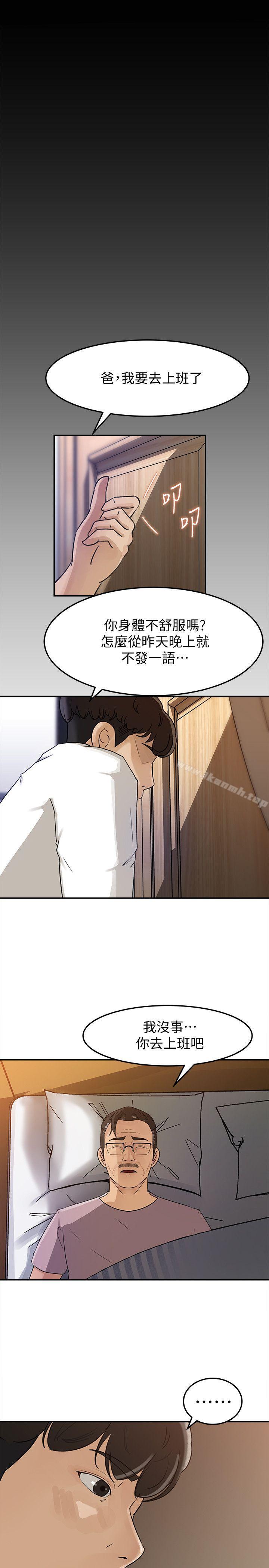 19P - 媳妇的诱惑