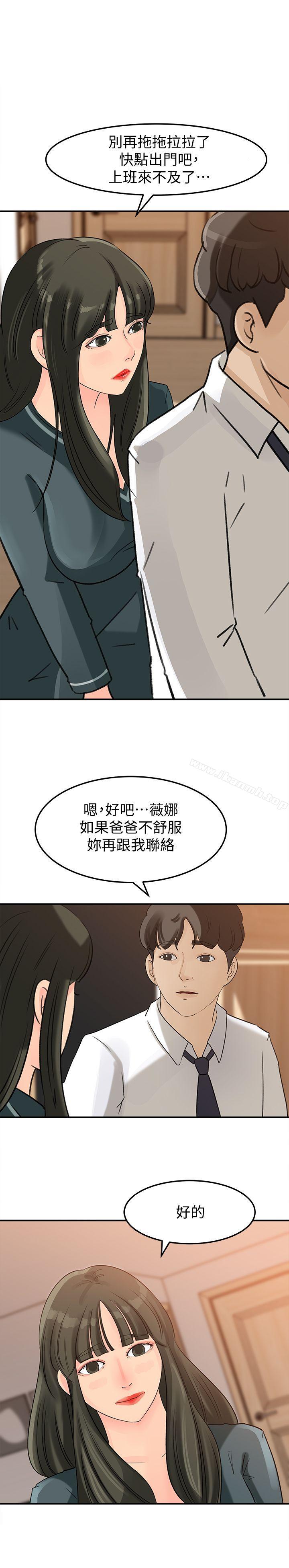 21P - 媳妇的诱惑