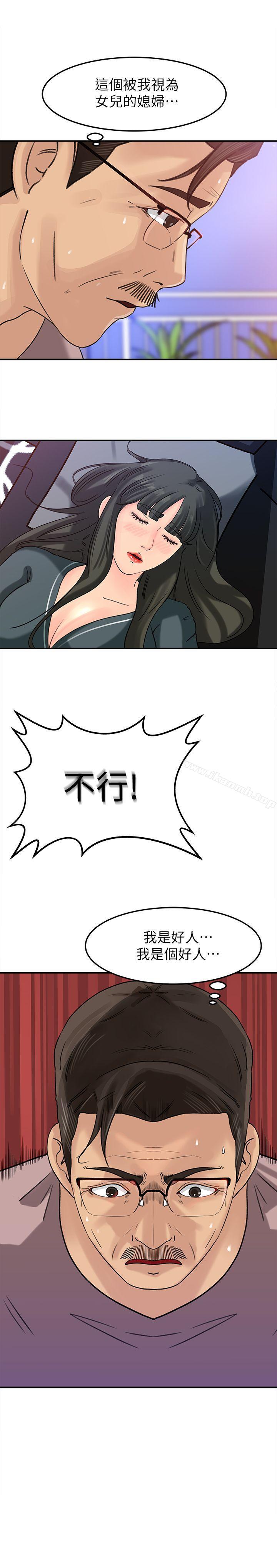 10P - 媳妇的诱惑