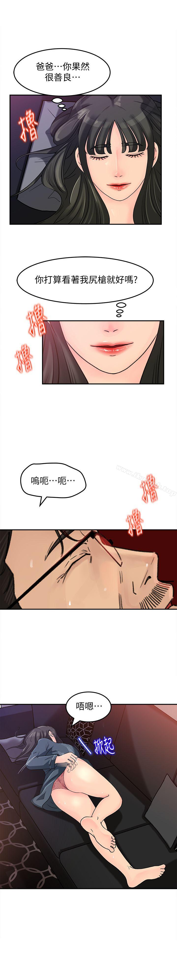 14P - 媳妇的诱惑