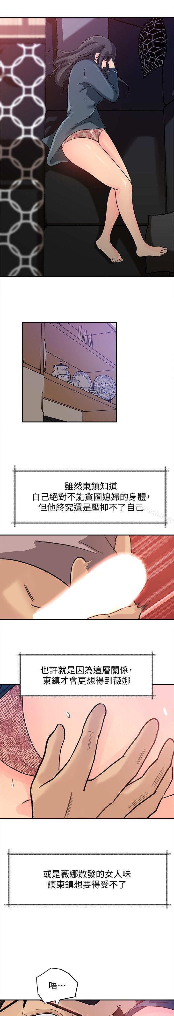 19P - 媳妇的诱惑
