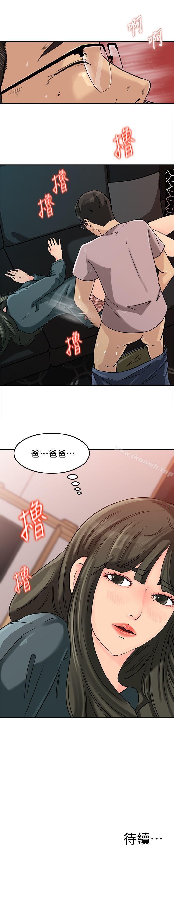 23P - 媳妇的诱惑