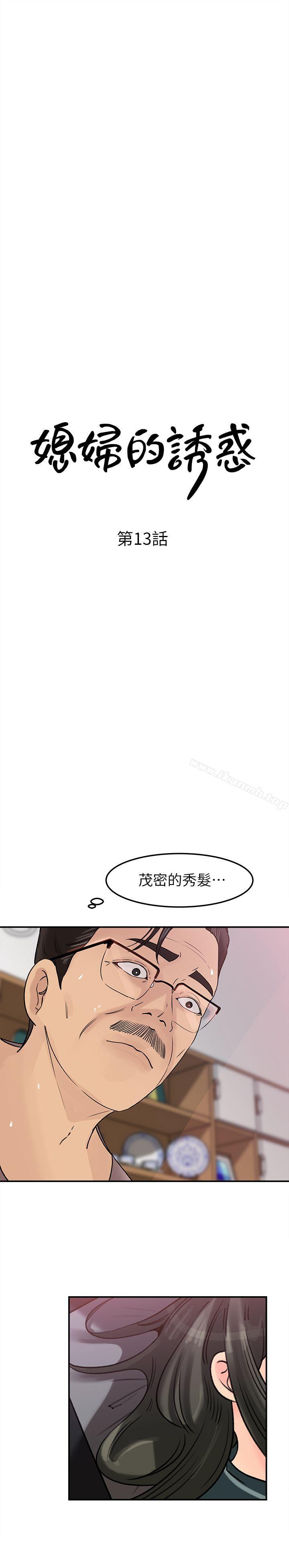 3P - 媳妇的诱惑