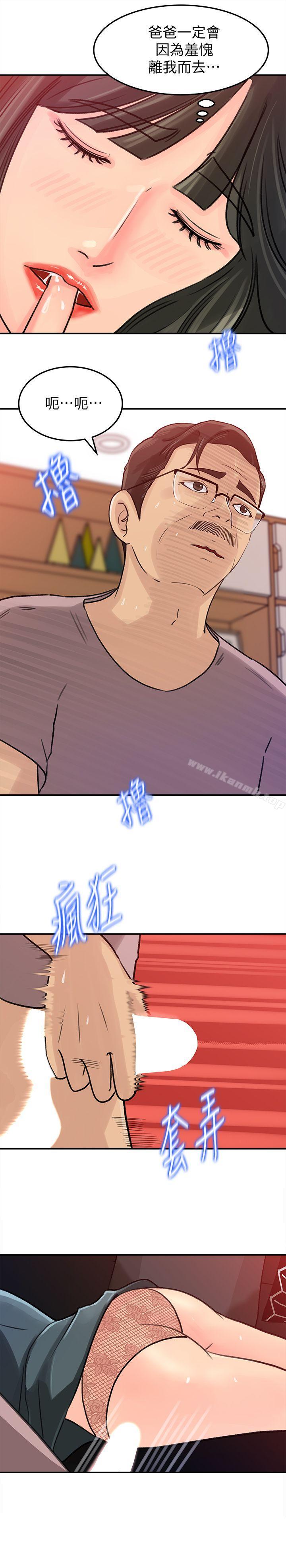 10P - 媳妇的诱惑