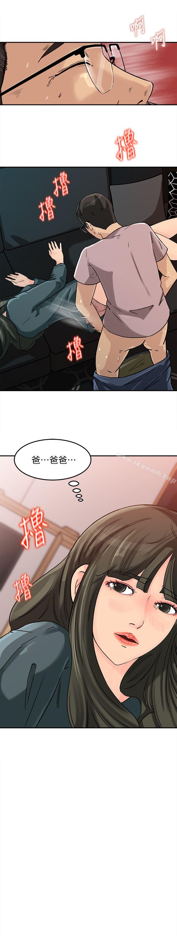 2P - 媳妇的诱惑