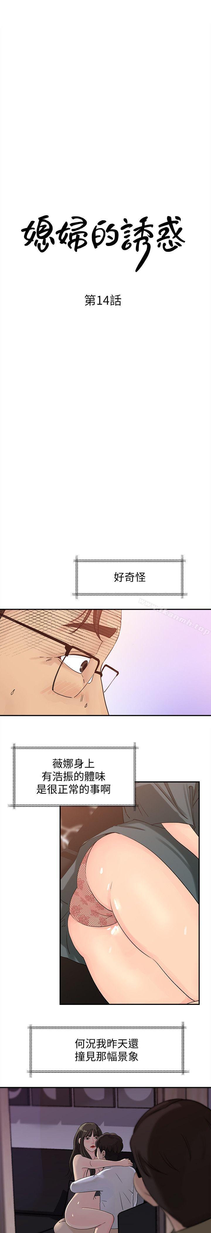 3P - 媳妇的诱惑