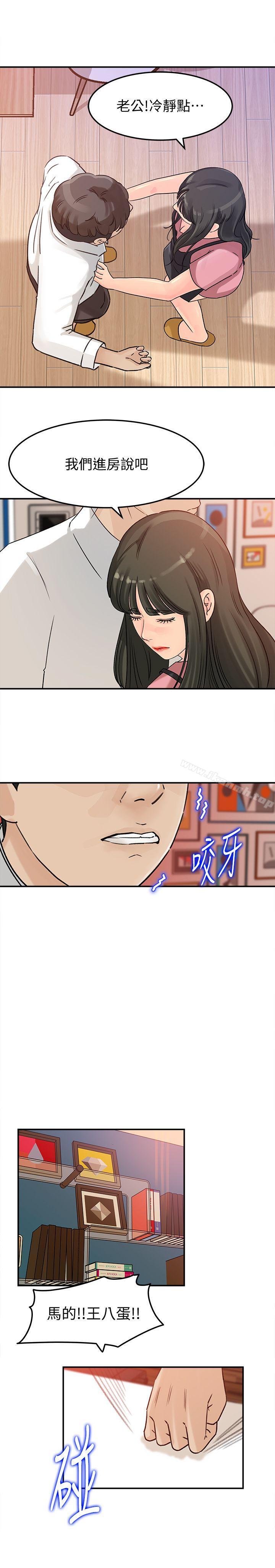 11P - 媳妇的诱惑