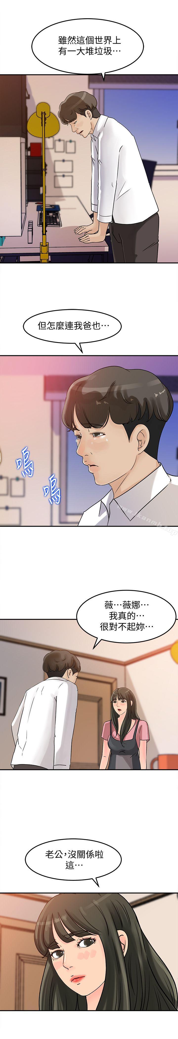 12P - 媳妇的诱惑