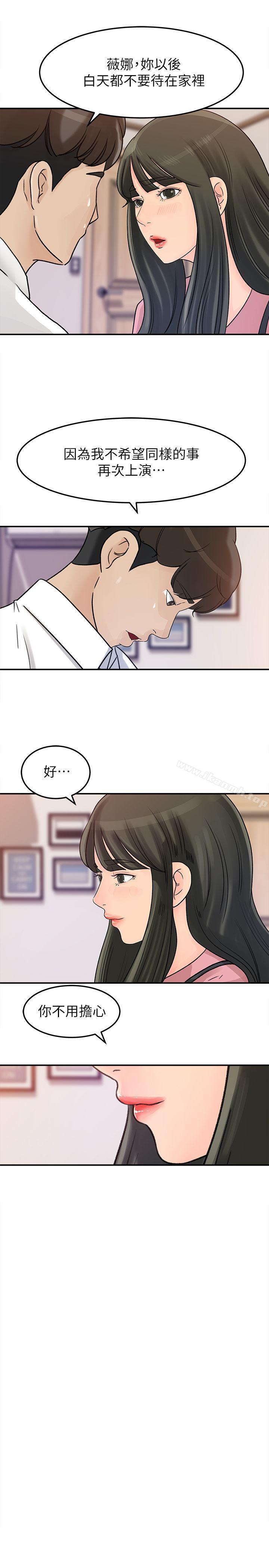 14P - 媳妇的诱惑