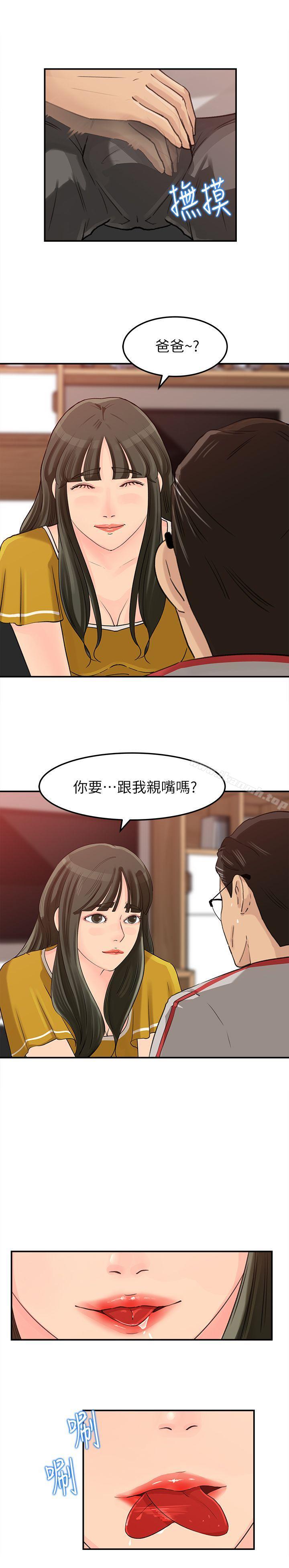 10P - 媳妇的诱惑