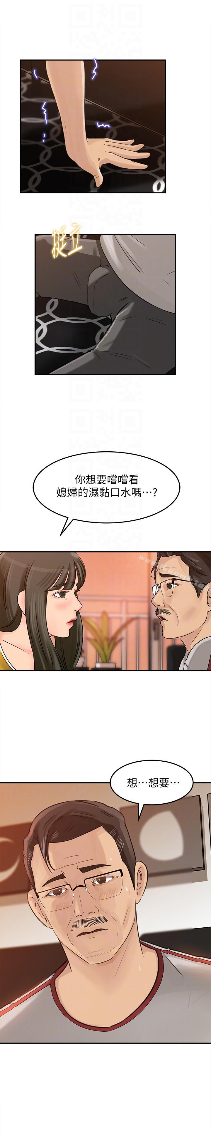 11P - 媳妇的诱惑