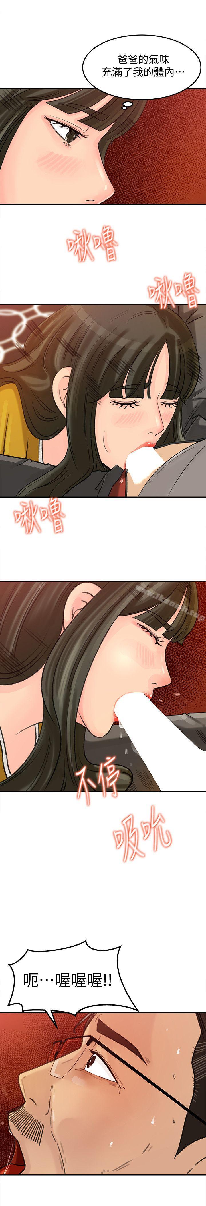 20P - 媳妇的诱惑
