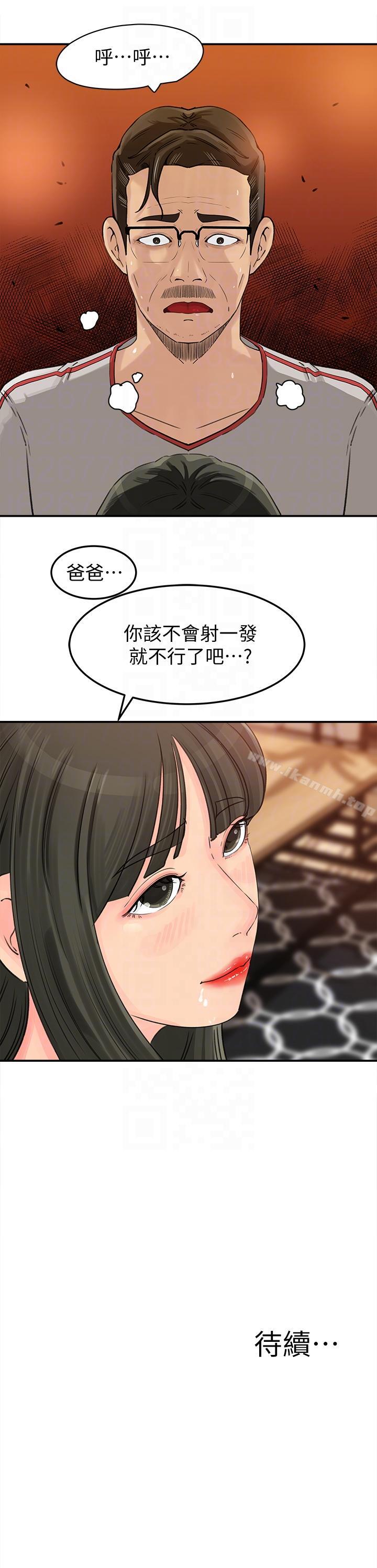 23P - 媳妇的诱惑