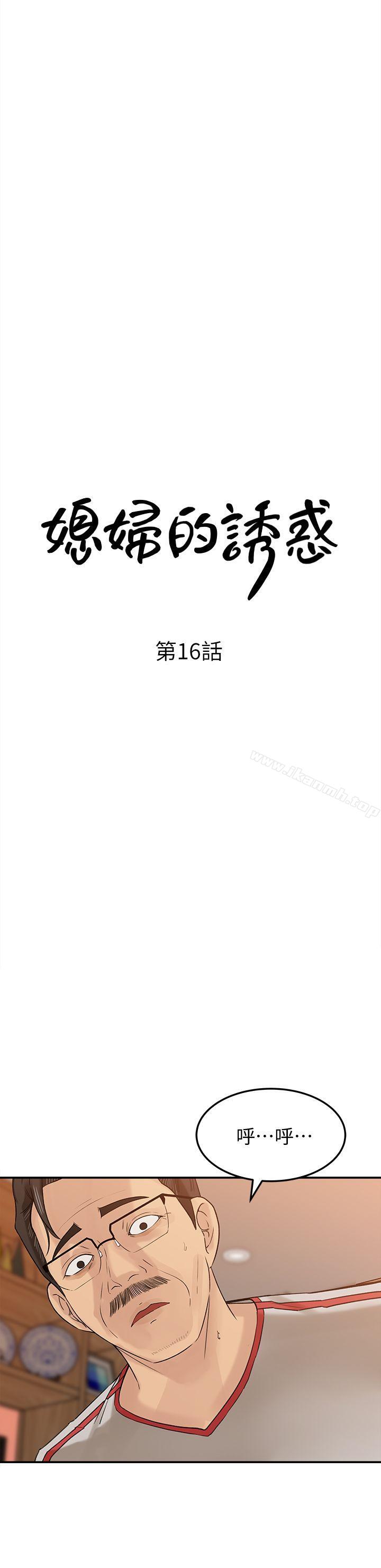 3P - 媳妇的诱惑