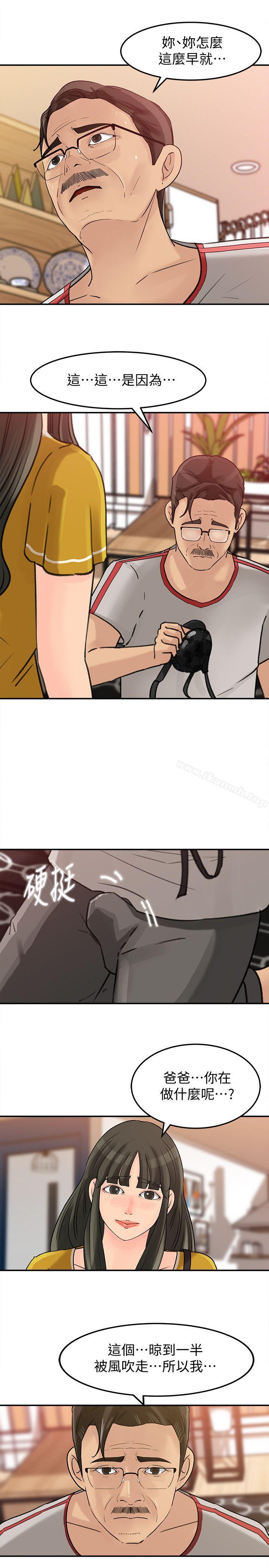 5P - 媳妇的诱惑