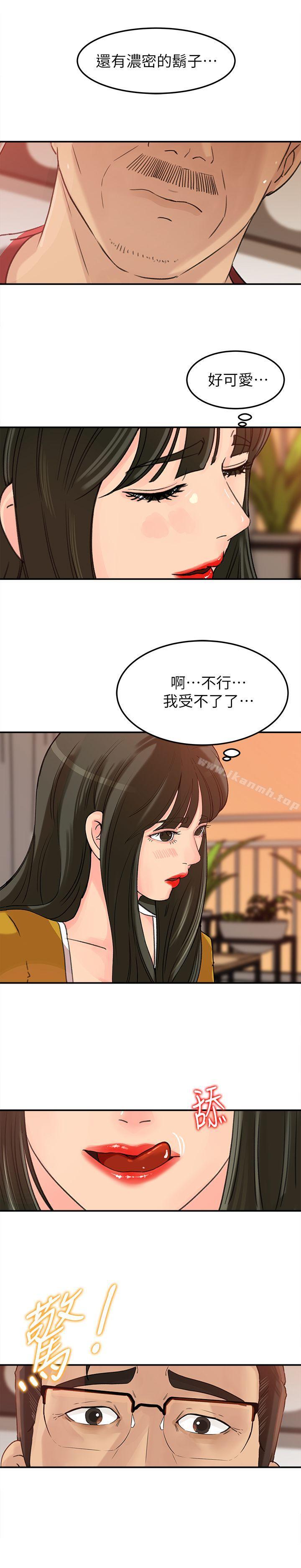 9P - 媳妇的诱惑
