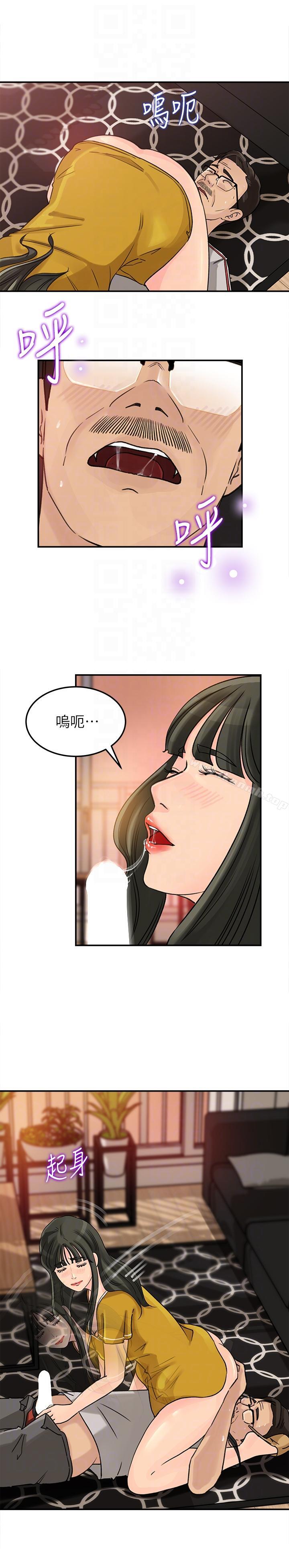 15P - 媳妇的诱惑