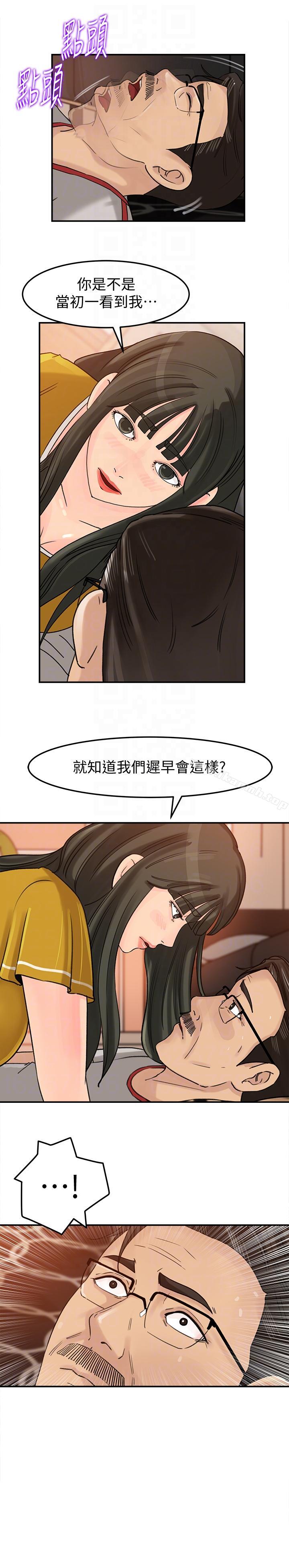 19P - 媳妇的诱惑