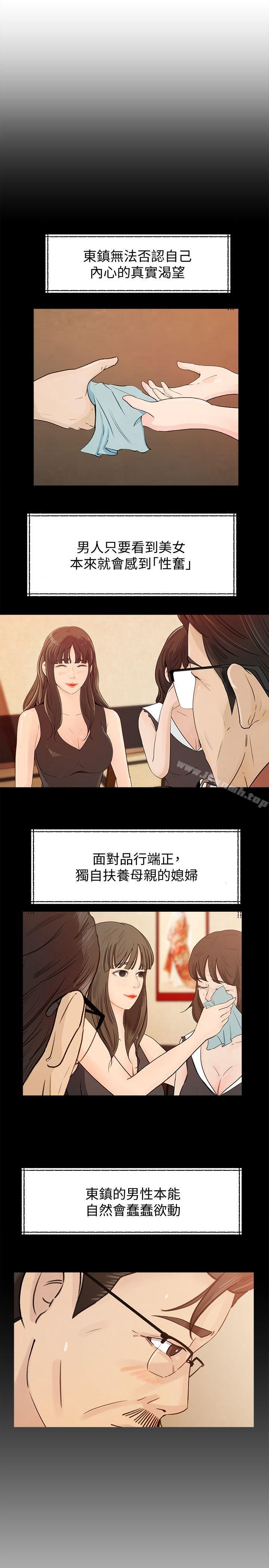 20P - 媳妇的诱惑