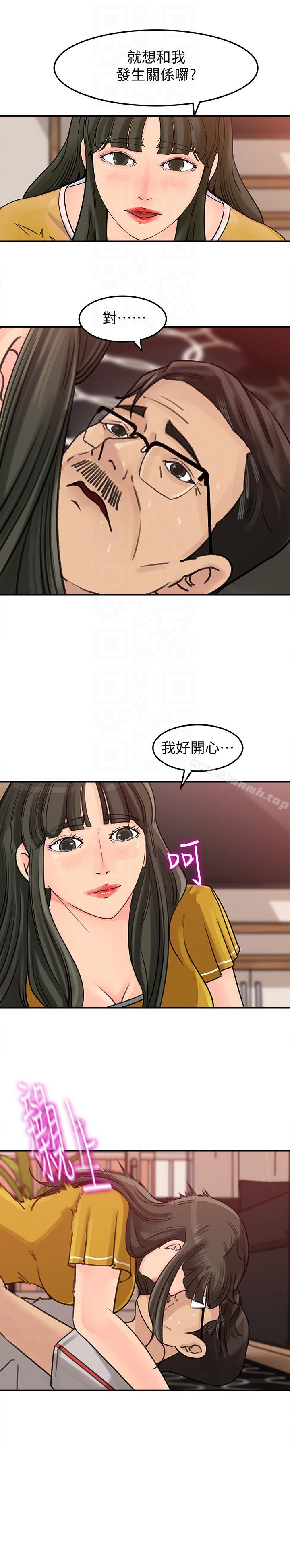23P - 媳妇的诱惑
