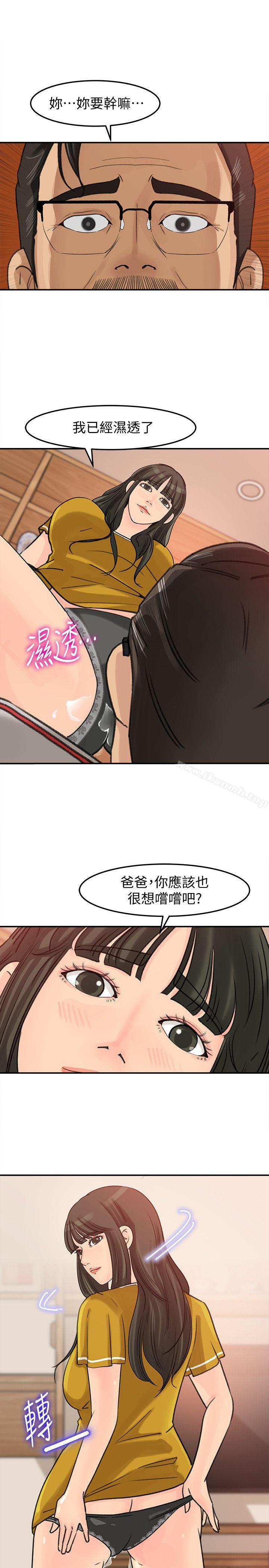 5P - 媳妇的诱惑