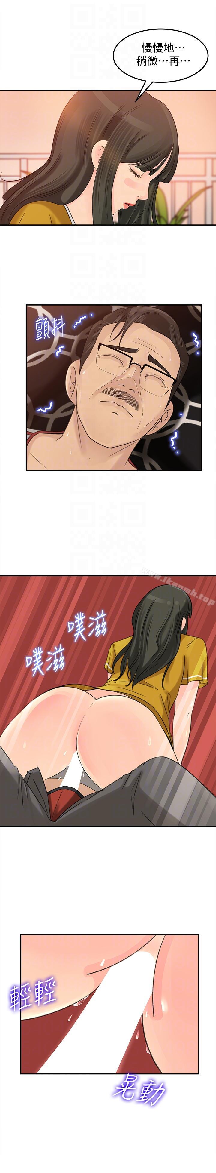 13P - 媳妇的诱惑