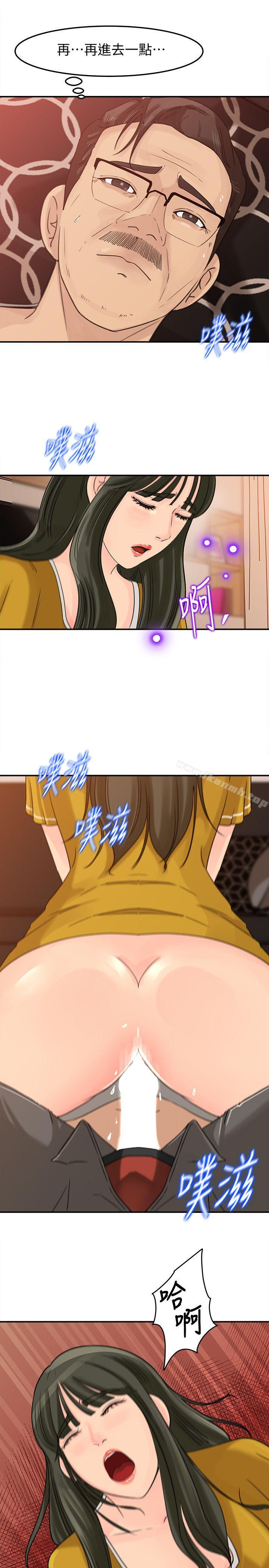 16P - 媳妇的诱惑