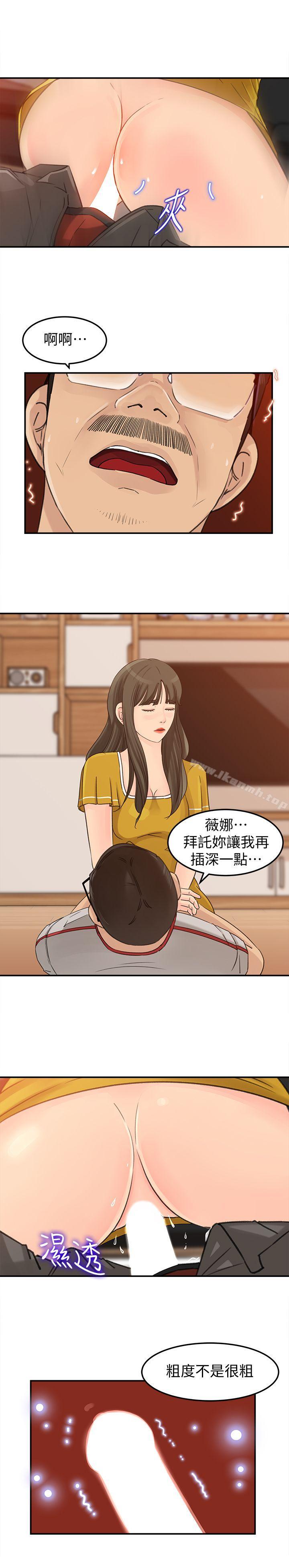18P - 媳妇的诱惑