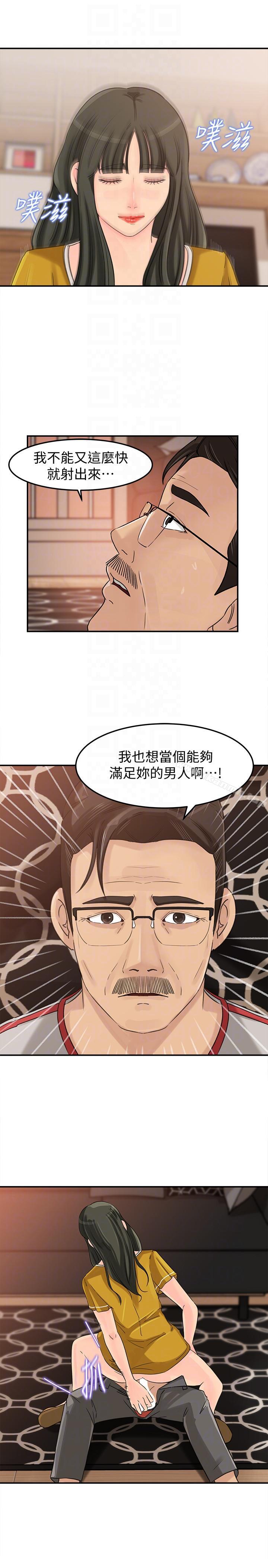 21P - 媳妇的诱惑