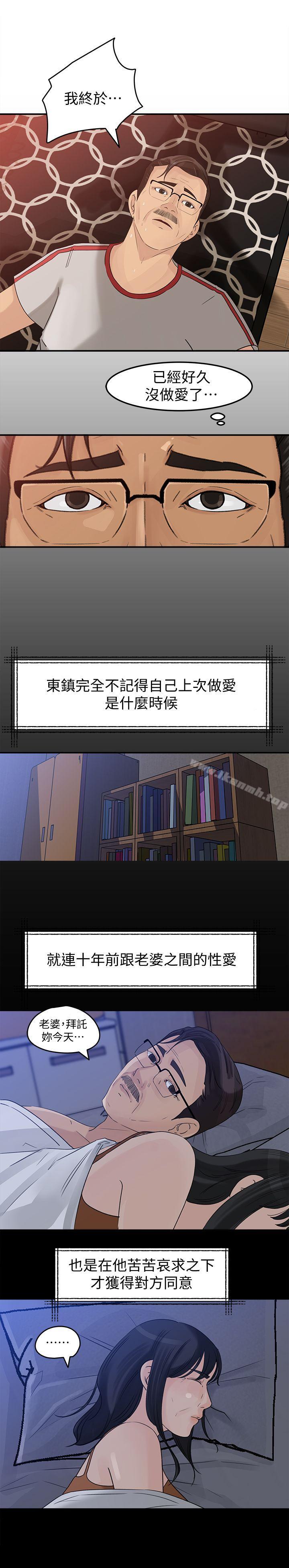 3P - 媳妇的诱惑