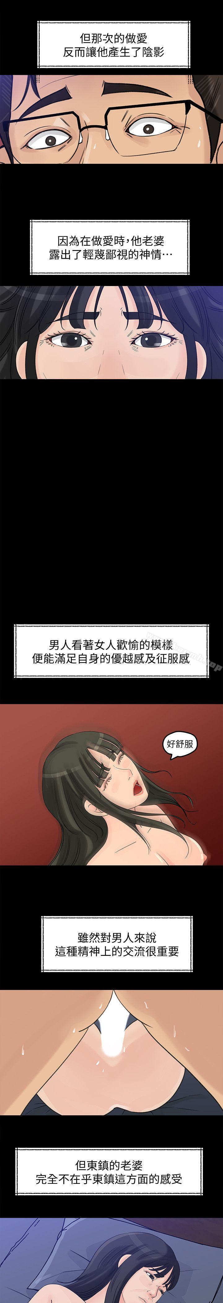 4P - 媳妇的诱惑