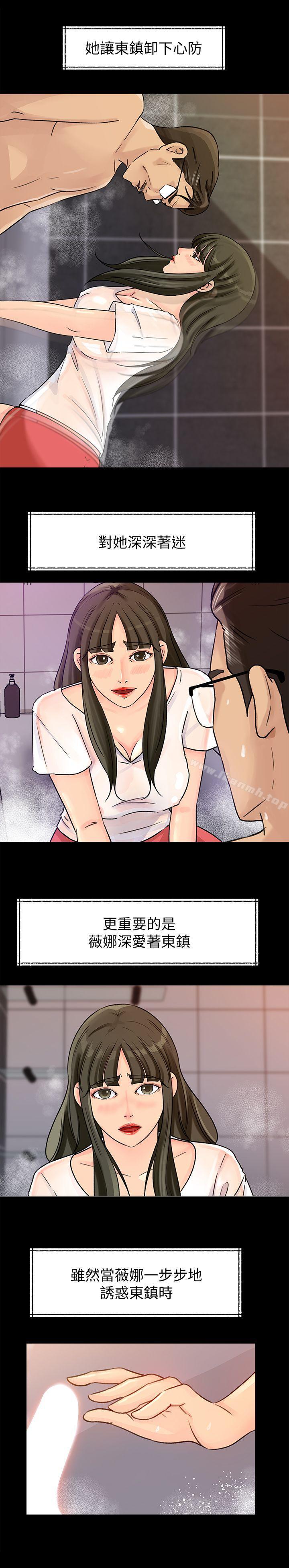 8P - 媳妇的诱惑