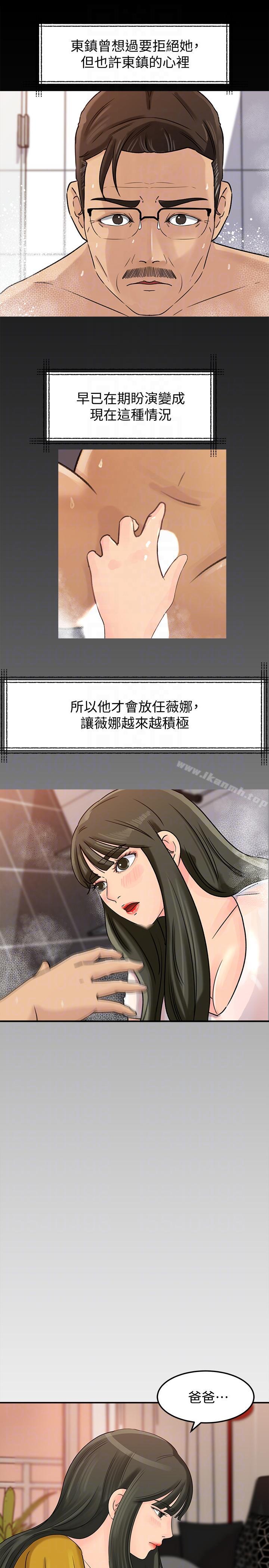 9P - 媳妇的诱惑