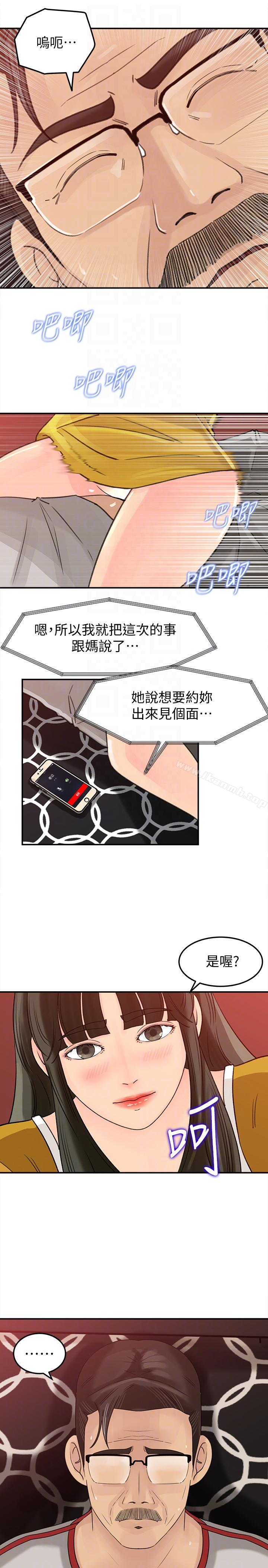 13P - 媳妇的诱惑