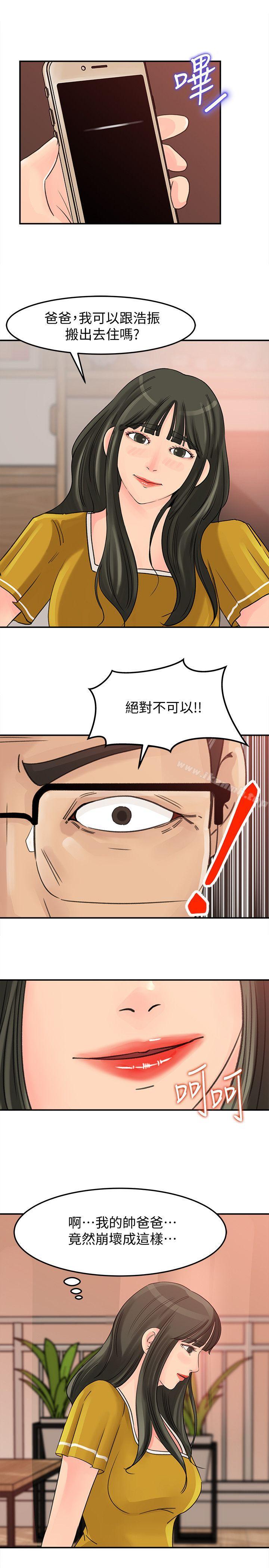 20P - 媳妇的诱惑
