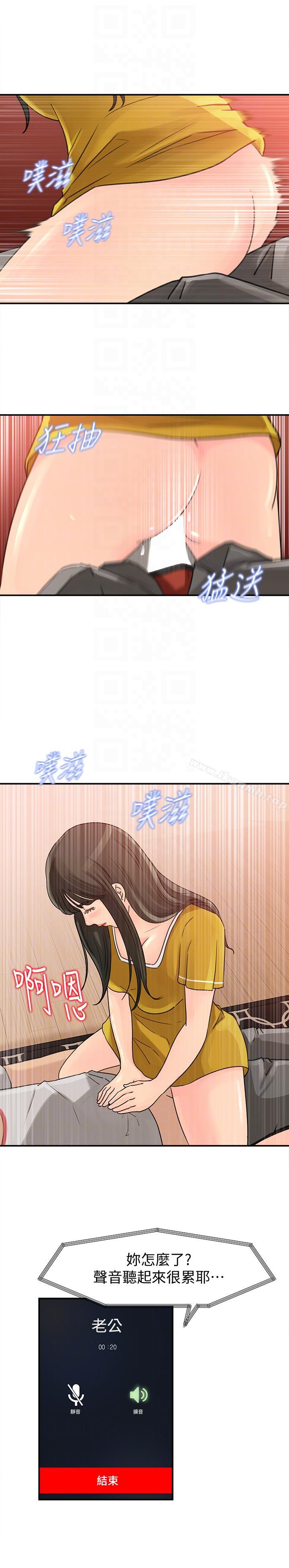 9P - 媳妇的诱惑