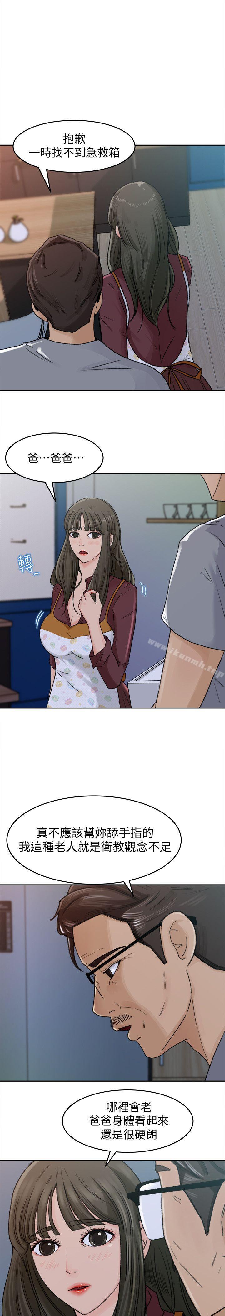9P - 媳妇的诱惑