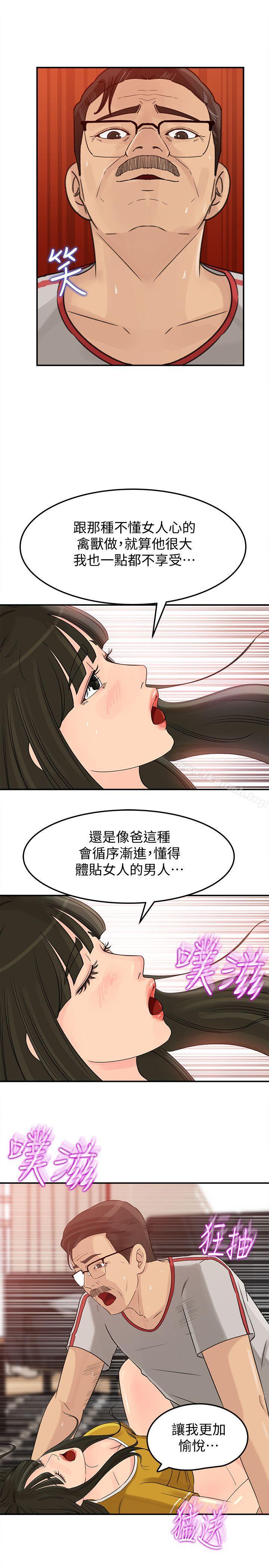10P - 媳妇的诱惑