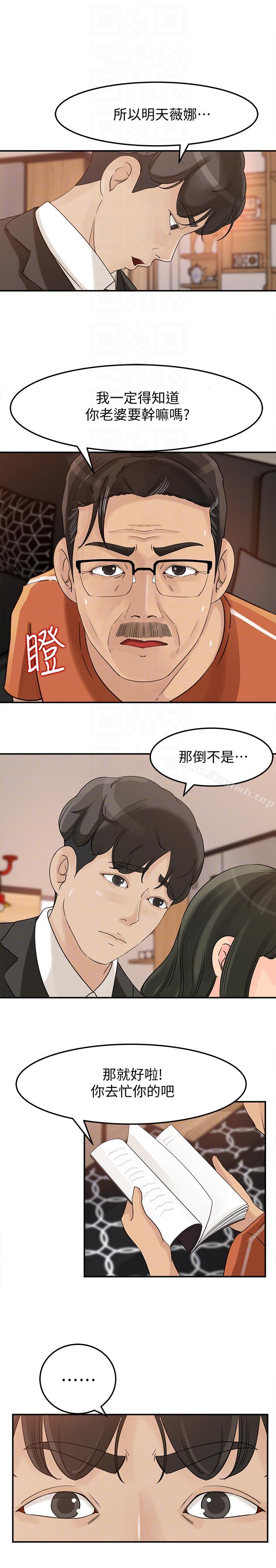 19P - 媳妇的诱惑