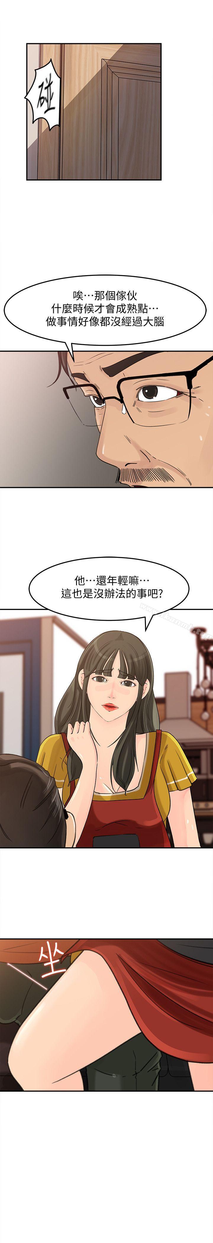 20P - 媳妇的诱惑
