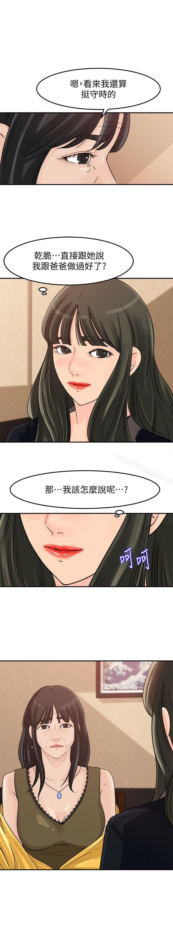 28P - 媳妇的诱惑