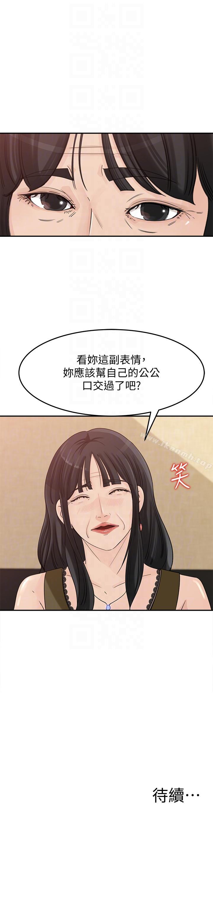 29P - 媳妇的诱惑