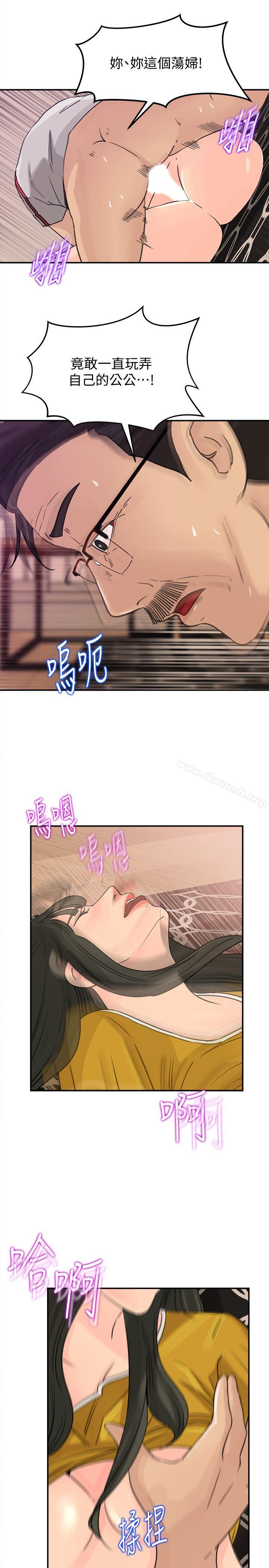 6P - 媳妇的诱惑