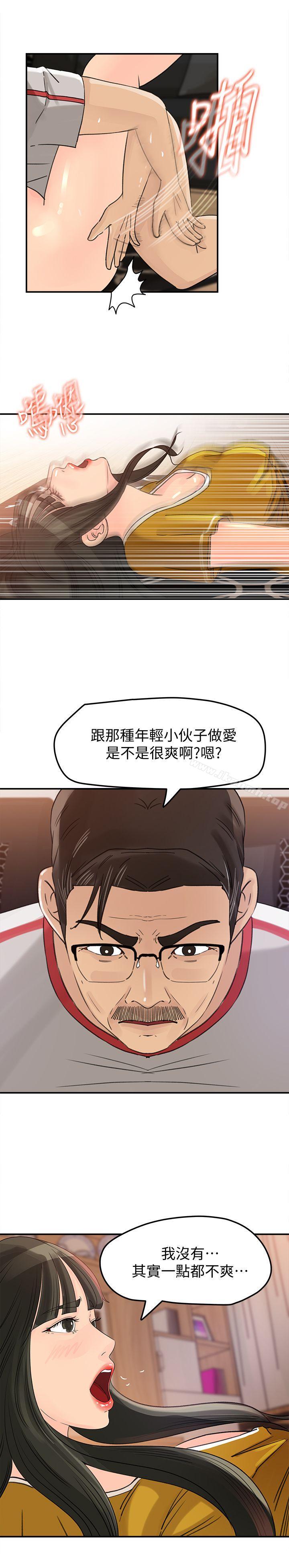 8P - 媳妇的诱惑