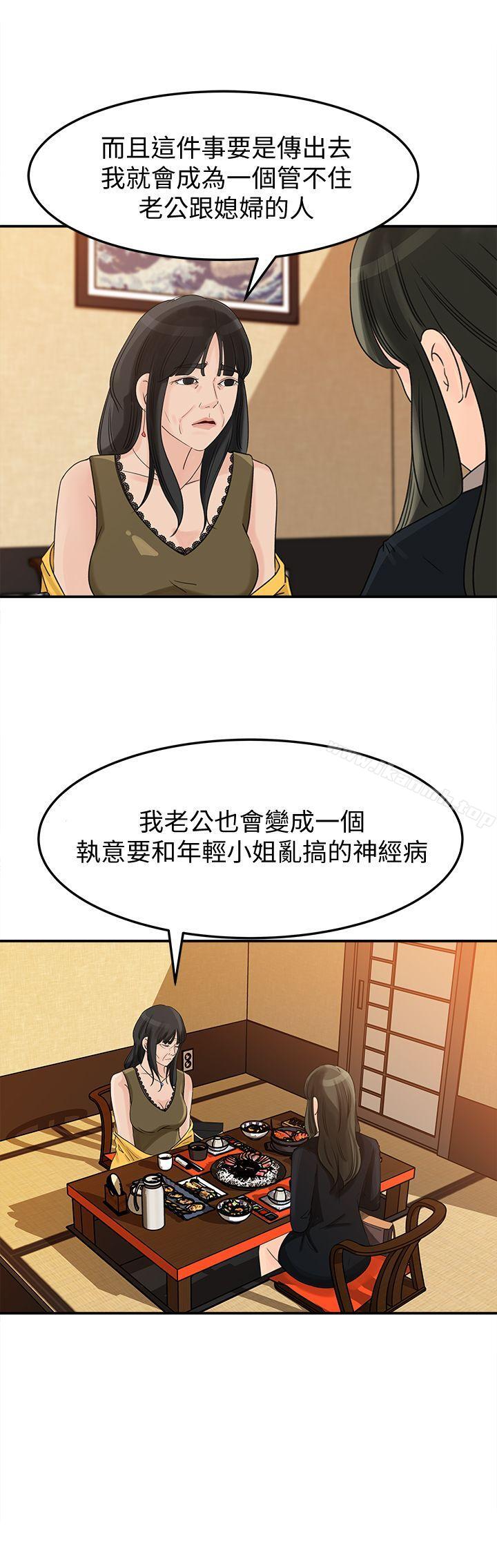 12P - 媳妇的诱惑