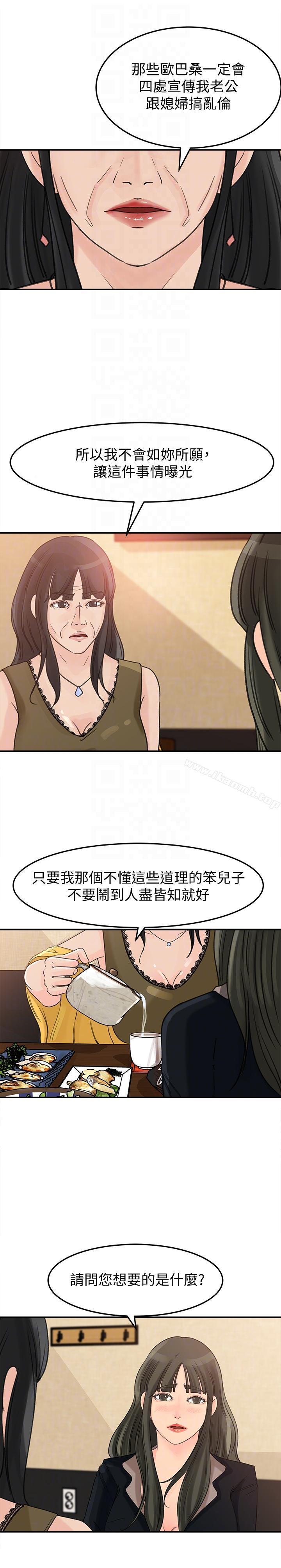 13P - 媳妇的诱惑