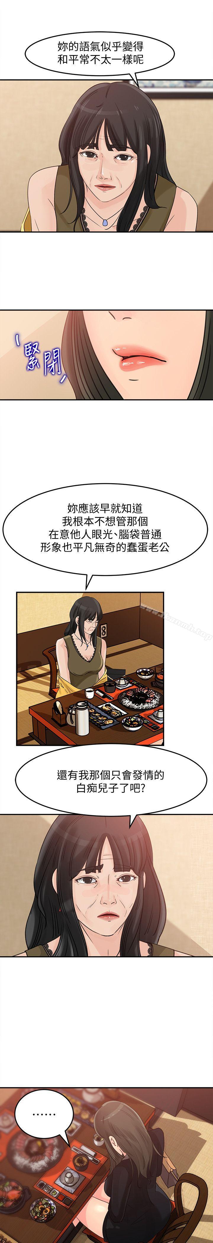 14P - 媳妇的诱惑