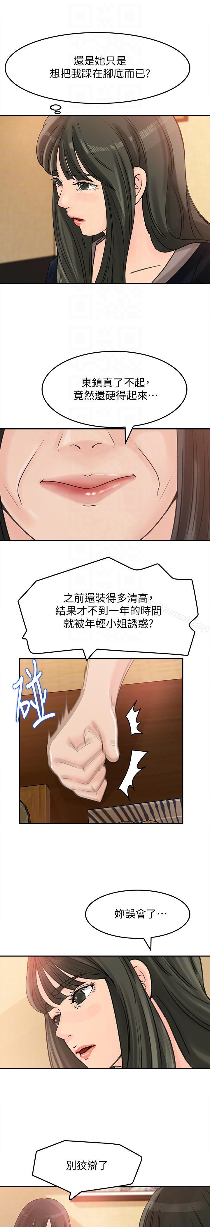 7P - 媳妇的诱惑