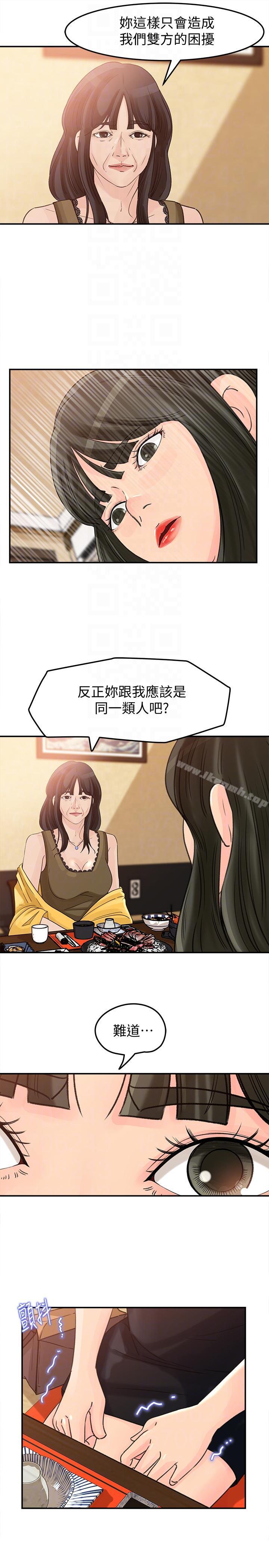 9P - 媳妇的诱惑