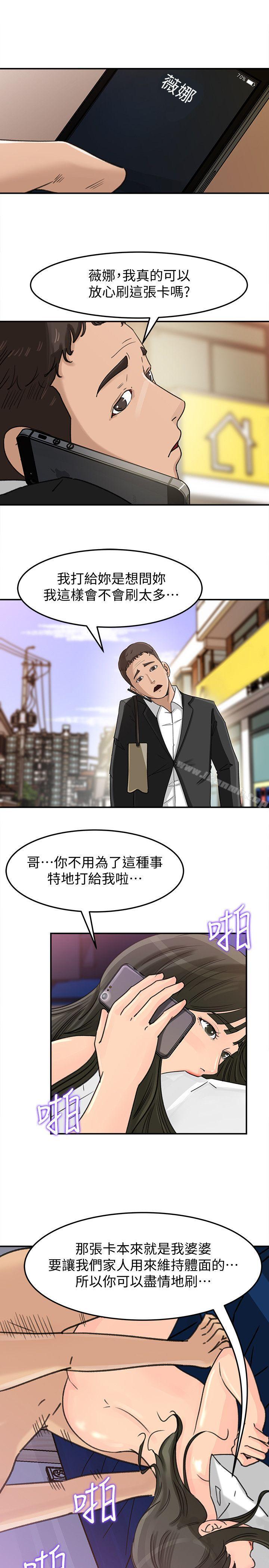12P - 媳妇的诱惑
